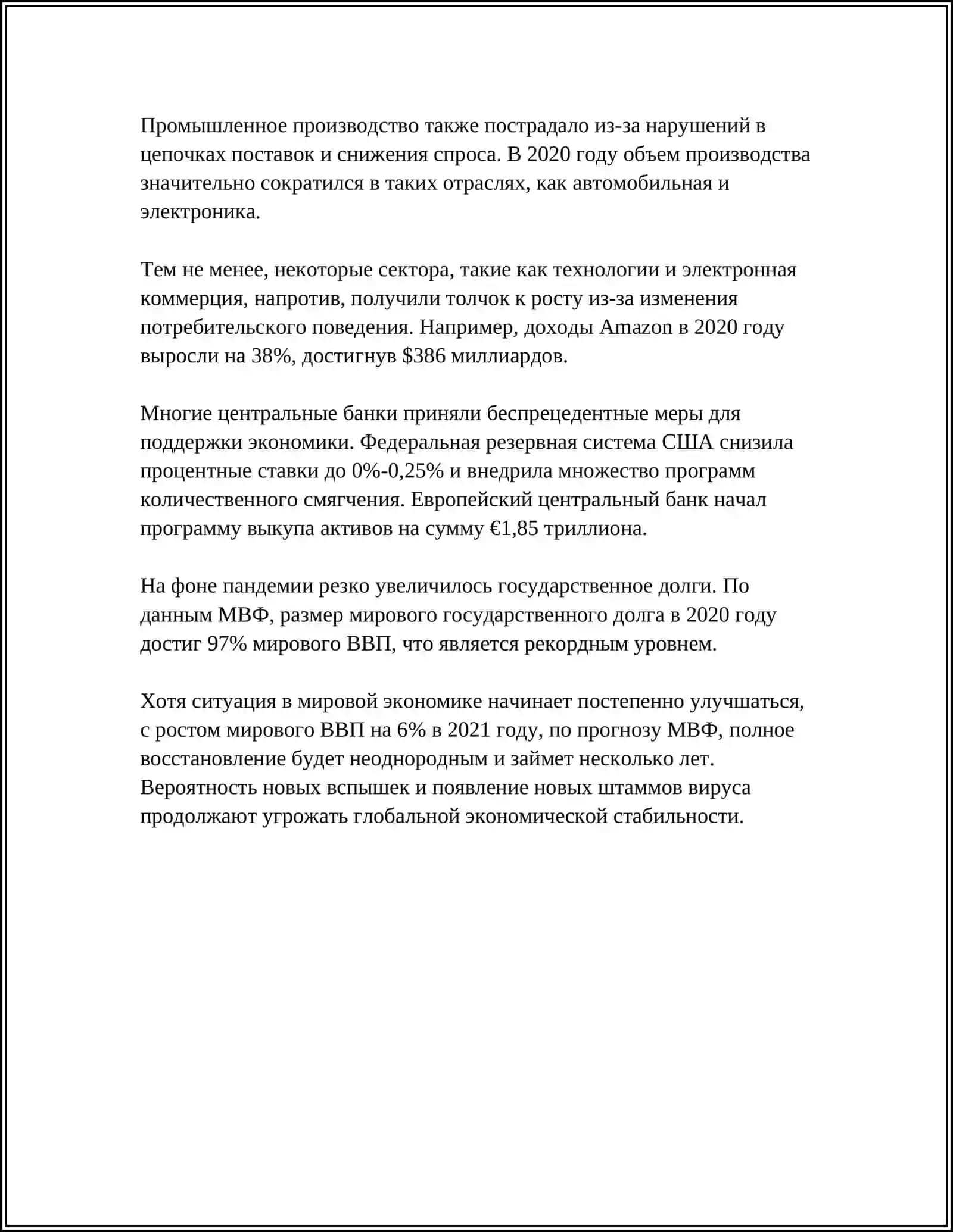 Предмет: COVID-19 ГЛОБАЛЬНАЯ ПРОБЛЕМА СОВРЕМЕННОСТИ 4