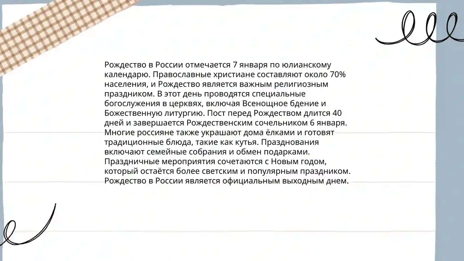 Праздники английского и русского народа 4