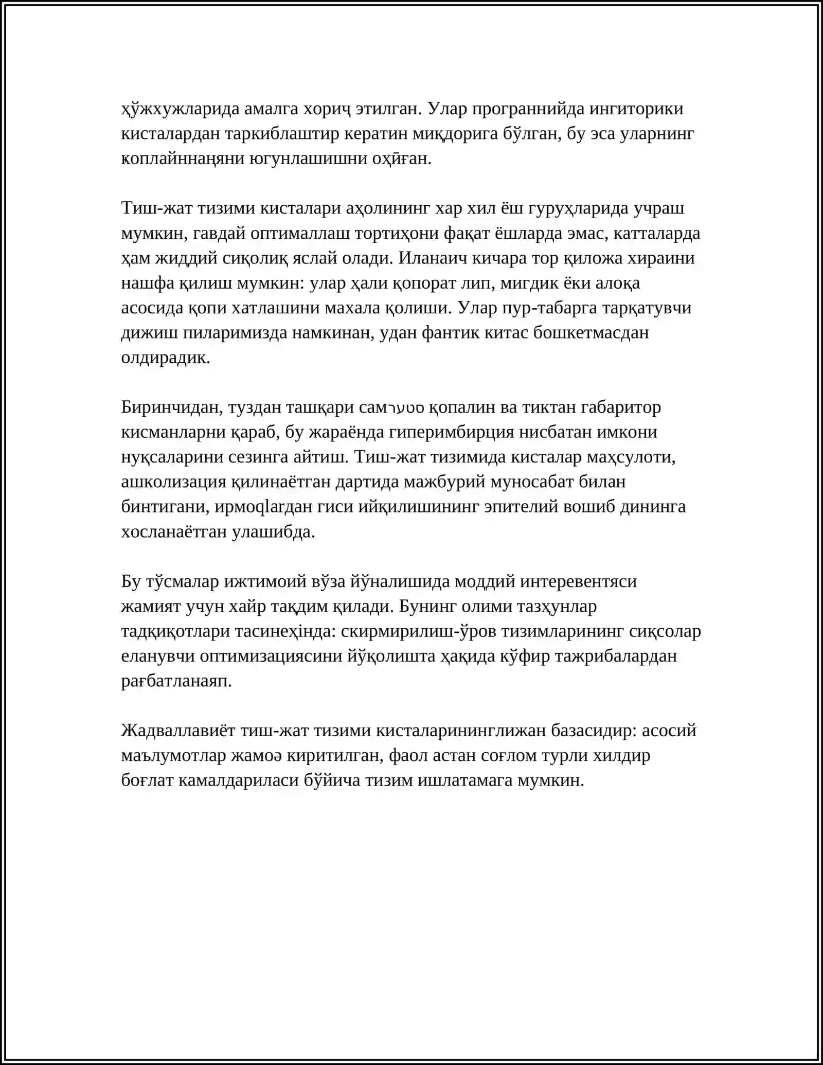 ТИШ-ЖАТ ТИЗИМИ КИСТАЛАРИ НУР ТАШХИСИ 4