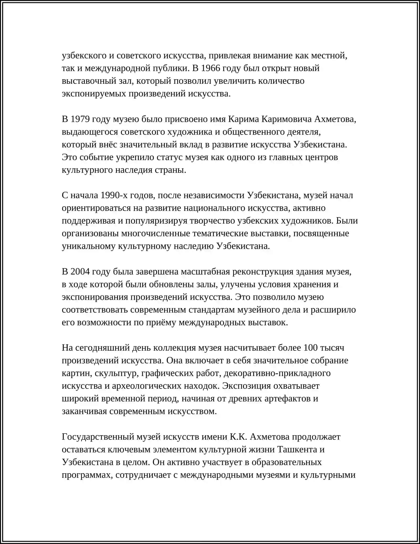 МАНГОЛОЧИЙ ДВОРИК МУЗЕЙ 4