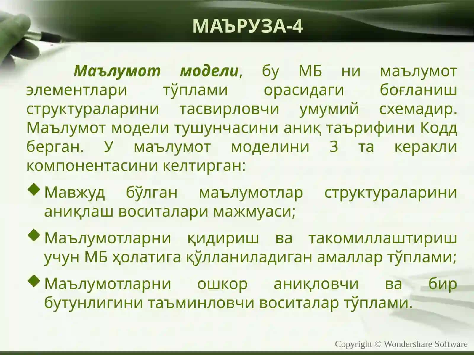 МАЪРУЗА-4МАЪЛУМОТЛАР МОДЕЛИ 4