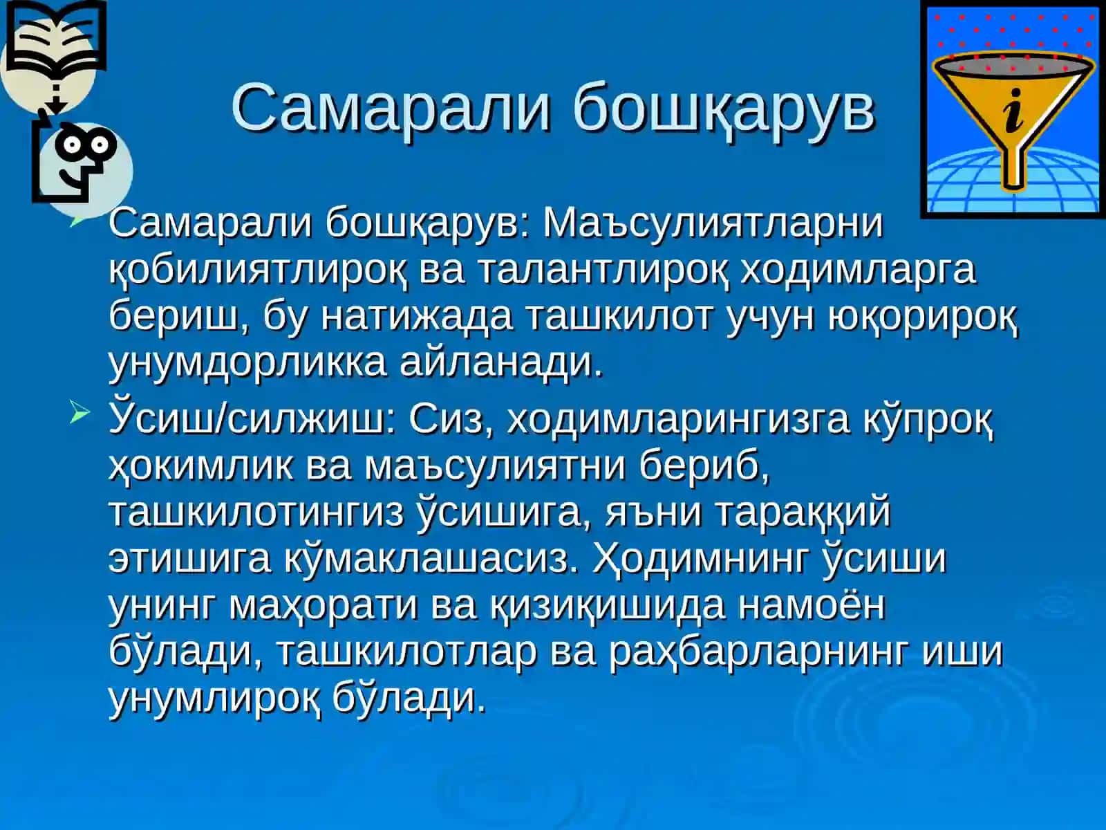 Соғлиқни сақлаш амалиётида ходимларни тайёрлаш, қайта тайёрлаш ва Ихтисослаштириш менежменти 4