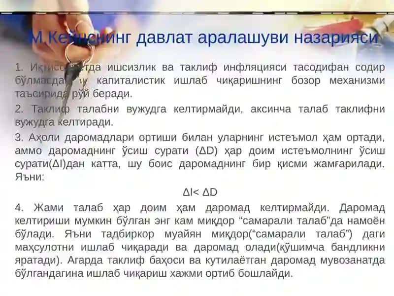 Iqtisodiyotni davlat tomonidan tartibga solish usullari 4