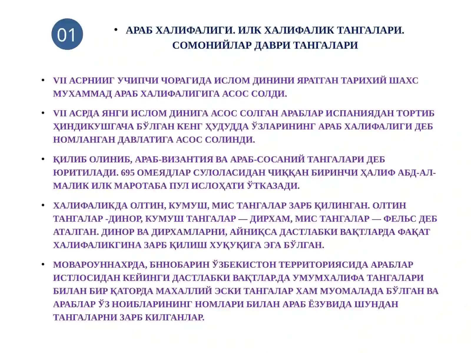 АРХЕОЛОГИЯ ТАЪЛИМ ЙЎНАЛИШИ 4