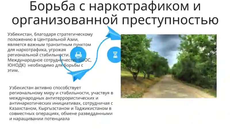 Роль Узбекистана в обспечении мира и стабильности в Центральной Азии 4