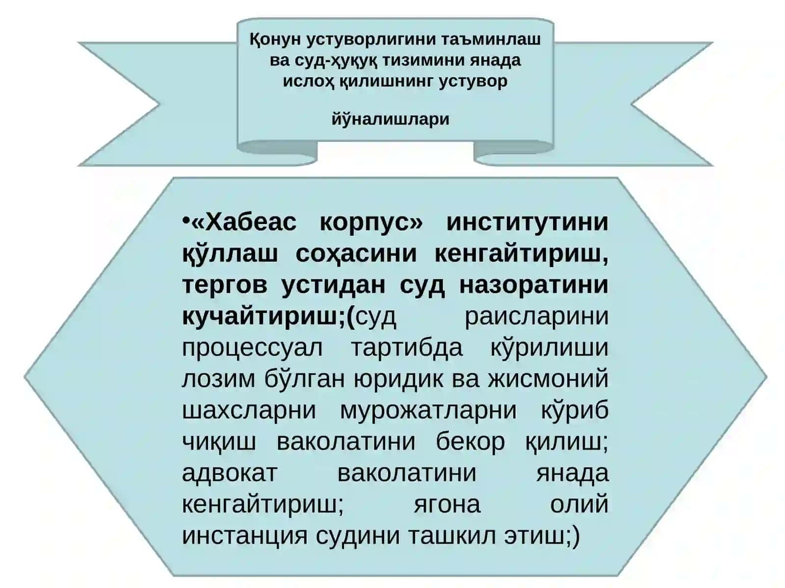 Қонун устуворлигини таъминлаш ва суд-ҳуқуқ тизимини янада ислоҳ қилишнинг устувор йўналишлари 4
