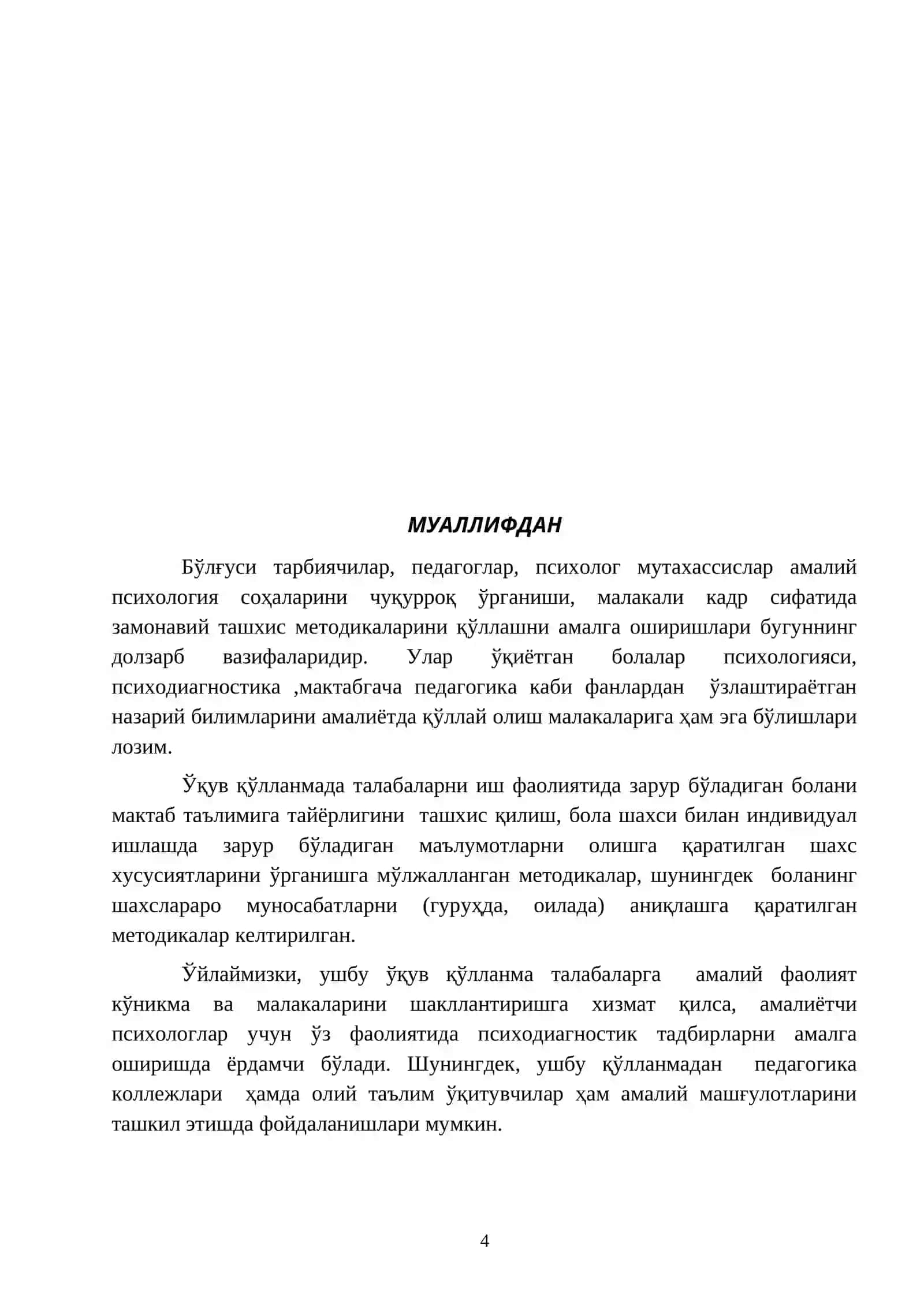 Мактабгача таълимда психодиагностика 4