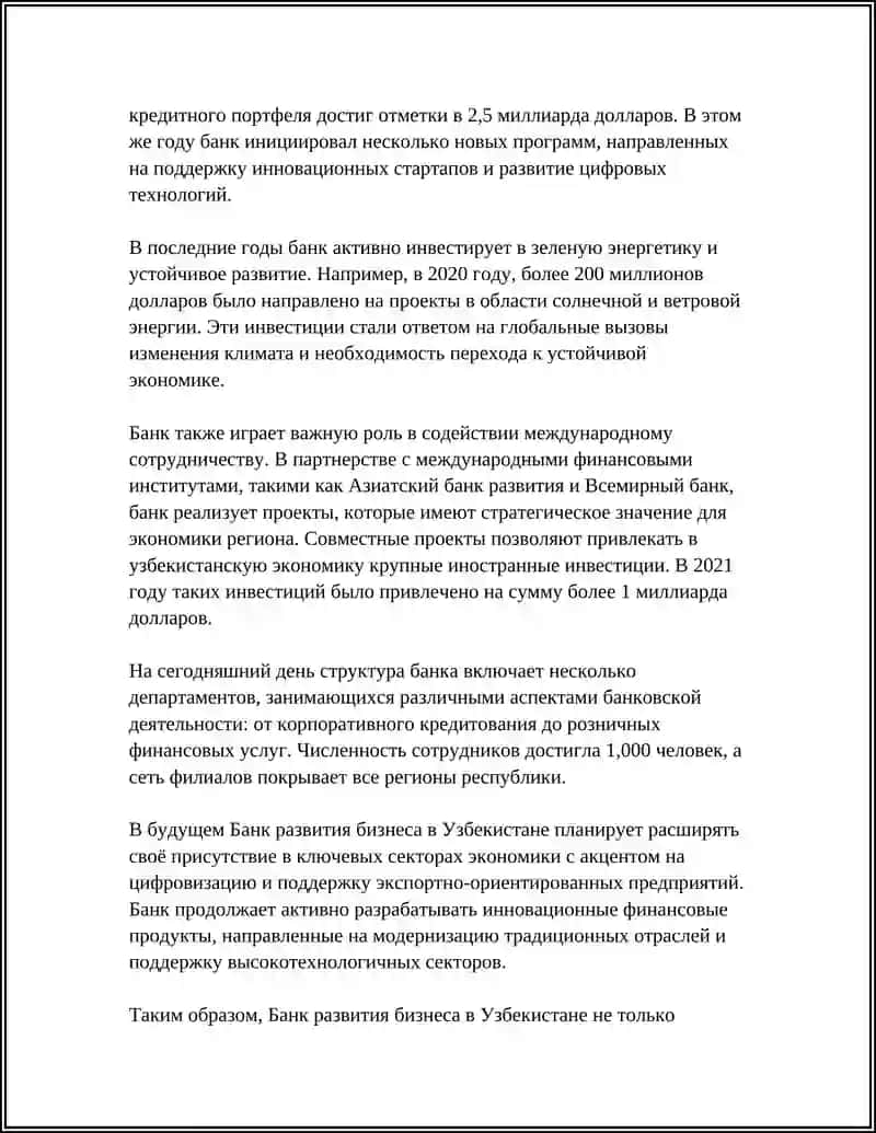 REFERAT O’ZBEKISTONDAGI BIZNESNI RIVOJLANTIRISH BANKI (AVVALGI QISHLOQ QURILISH BANK) 4