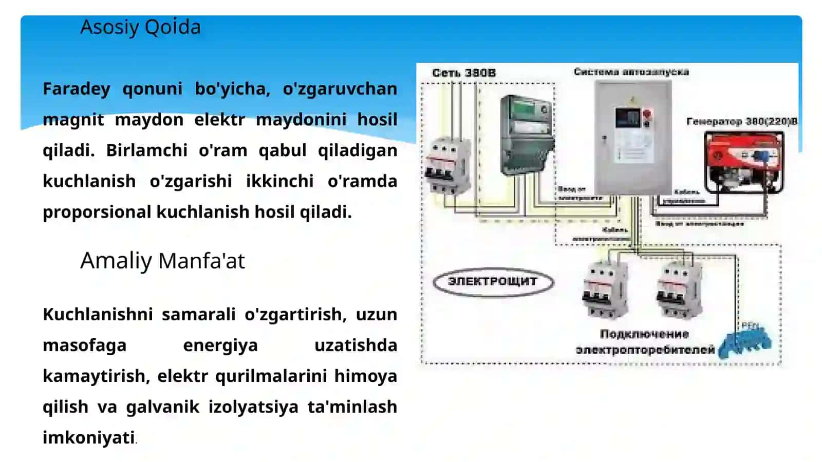 Qaytaulagichlar 4