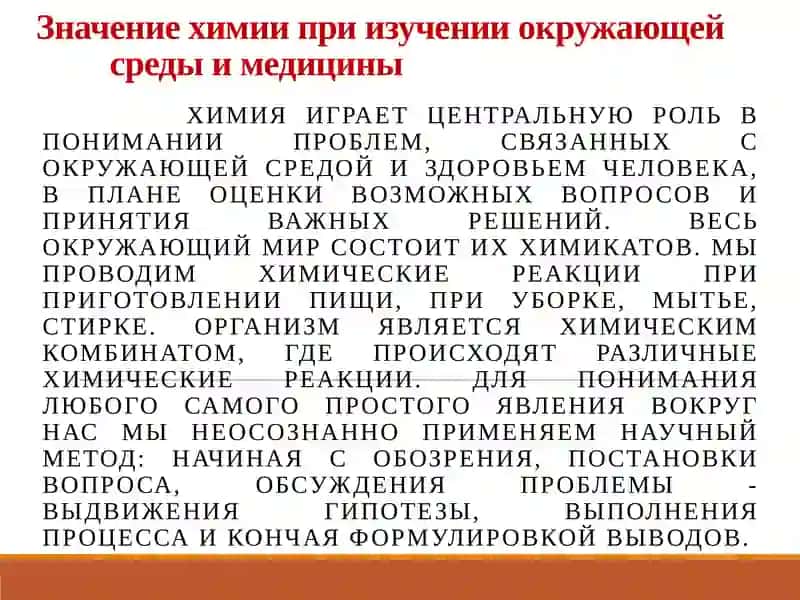 Лекция по медицинской химии 4