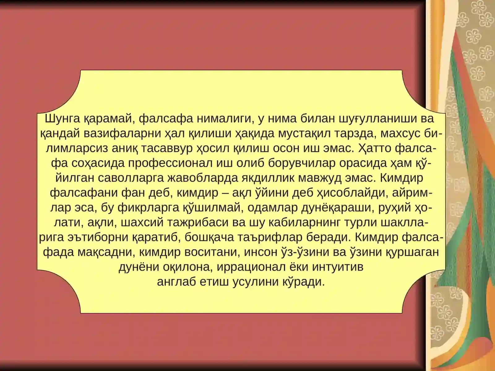 Фалсафий тафаккурнинг ижтимоий-сиёсий асослари 4