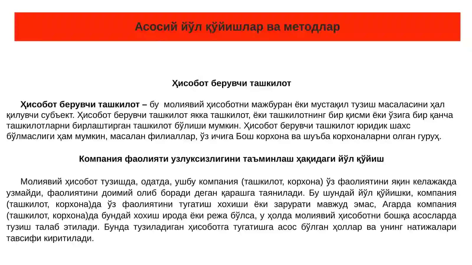 МОЛИЯВИЙ ҲИСОБОТНИ ТУЗИШ ВА ТАҚДИМ ЭТИШДАГИ АСОСИЙ ТАЛАБЛАР, ЙЎЛ ҚЎЙИШЛАР ВА СИФАТ ТАВСИФЛАР 4