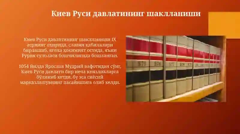 Kyiv Rusi davlat arxivi 4