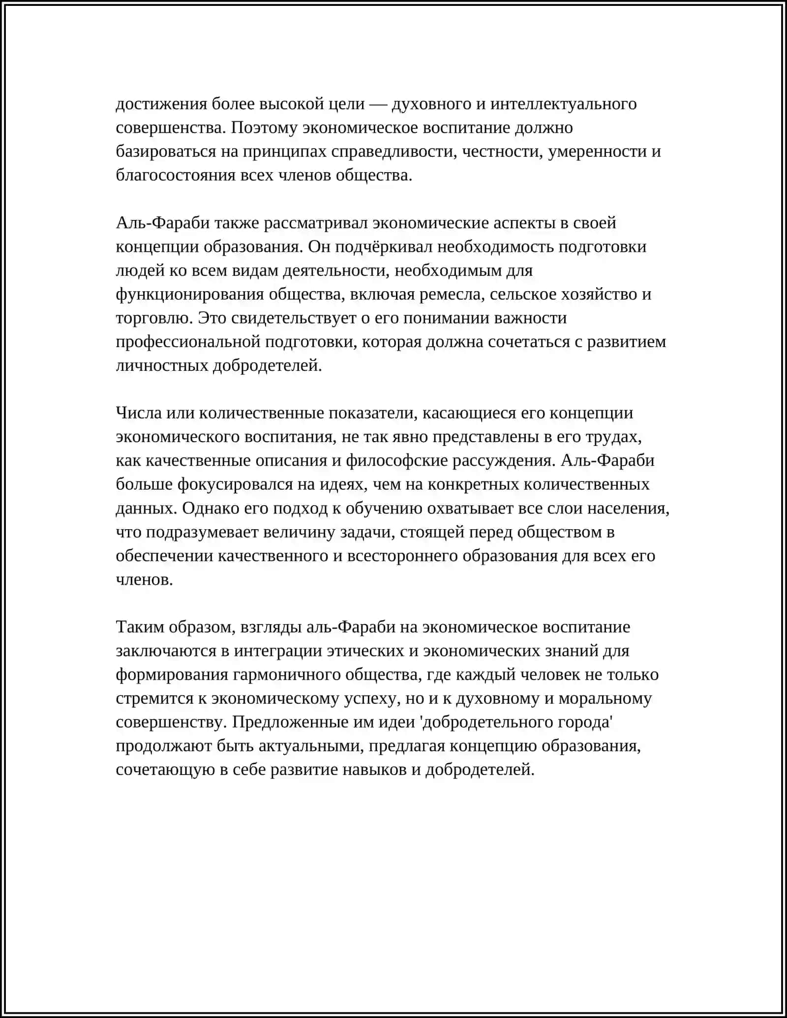 ОБЩЕ ОСНОВЫ ДАШКОЛЬНОЙ ПЕДОГОГИКА 4