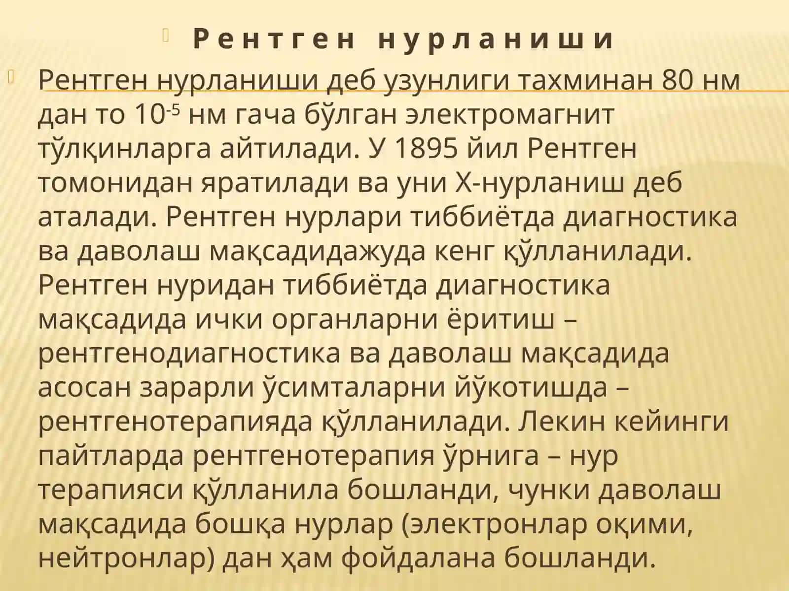 Рентгенодиагностикаварентгентерапияаппаратлари 4