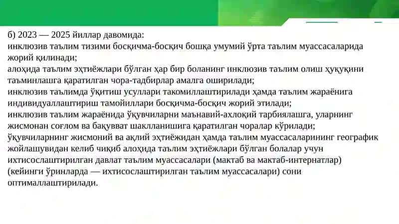 Inklyuziv ta’lim tashkilotish 4