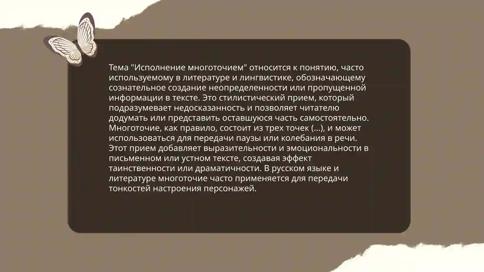 Факультативные знаки препинания 4