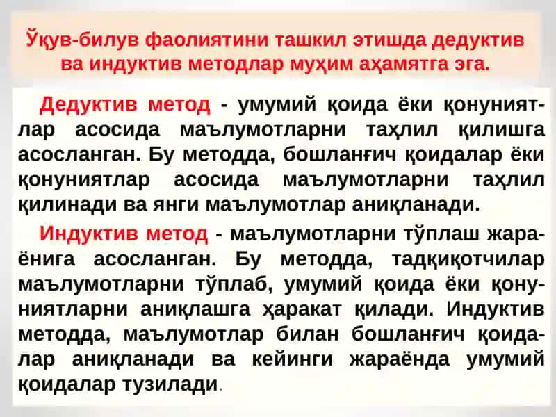 Педагогик фанларни ўқитиш методлари, воситалари ва шакллари 4