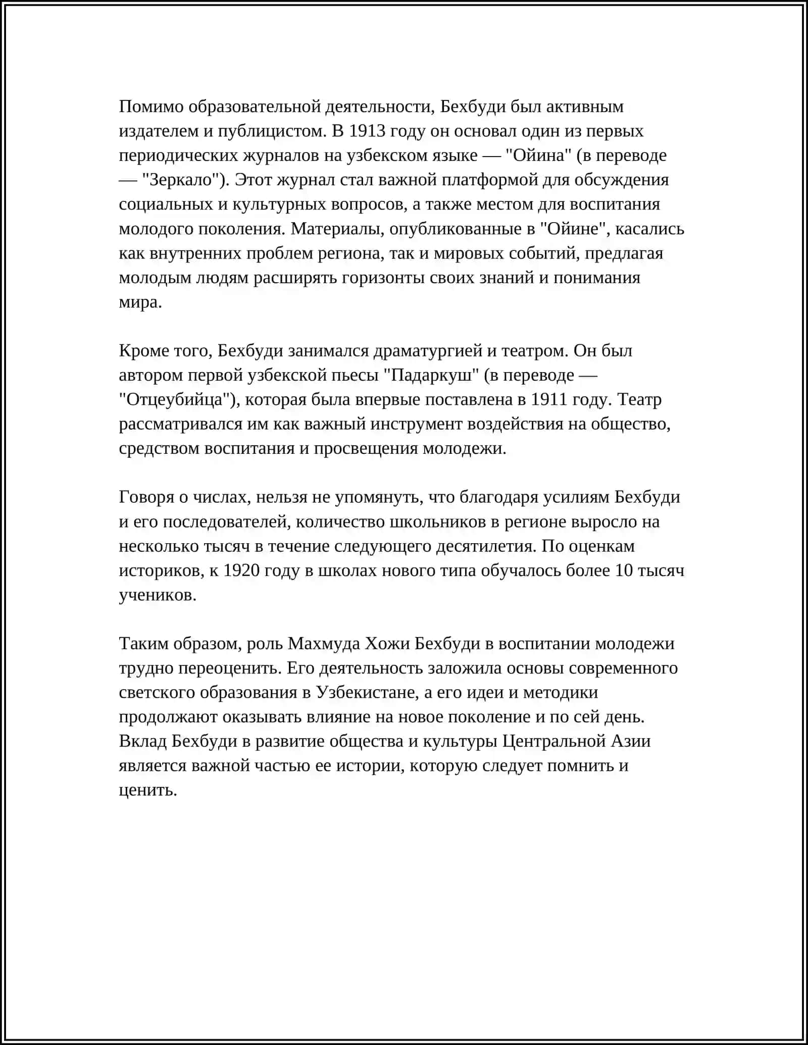 Роль Махмуда Хожи Бехбуди в воспитании молодежи 4