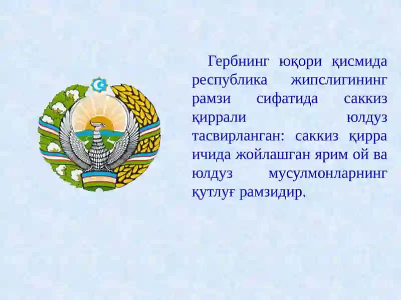 Ўзбекистон Республикаси Давлат герби 4
