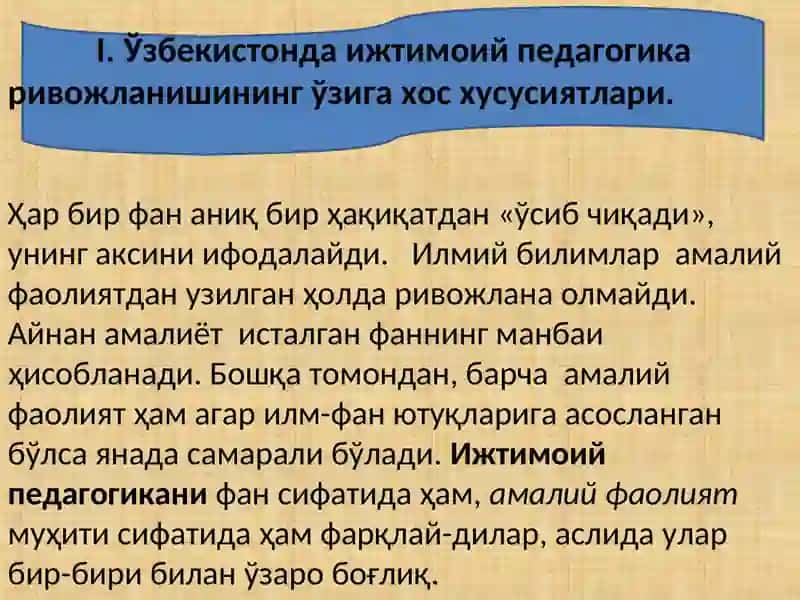 Ижтимоий педагогика 4