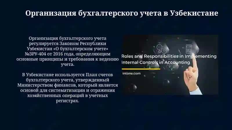 Учетная политика организации и организация бухгалтерского учета 4