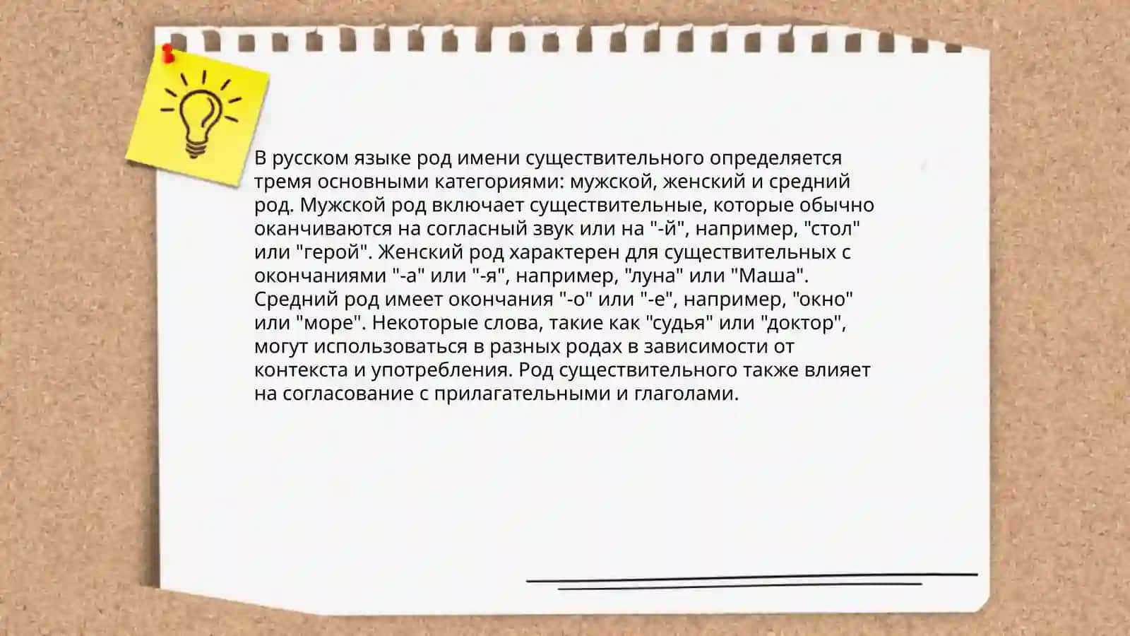 Разделение на одушевлённые и неодушевлённые существительные 4
