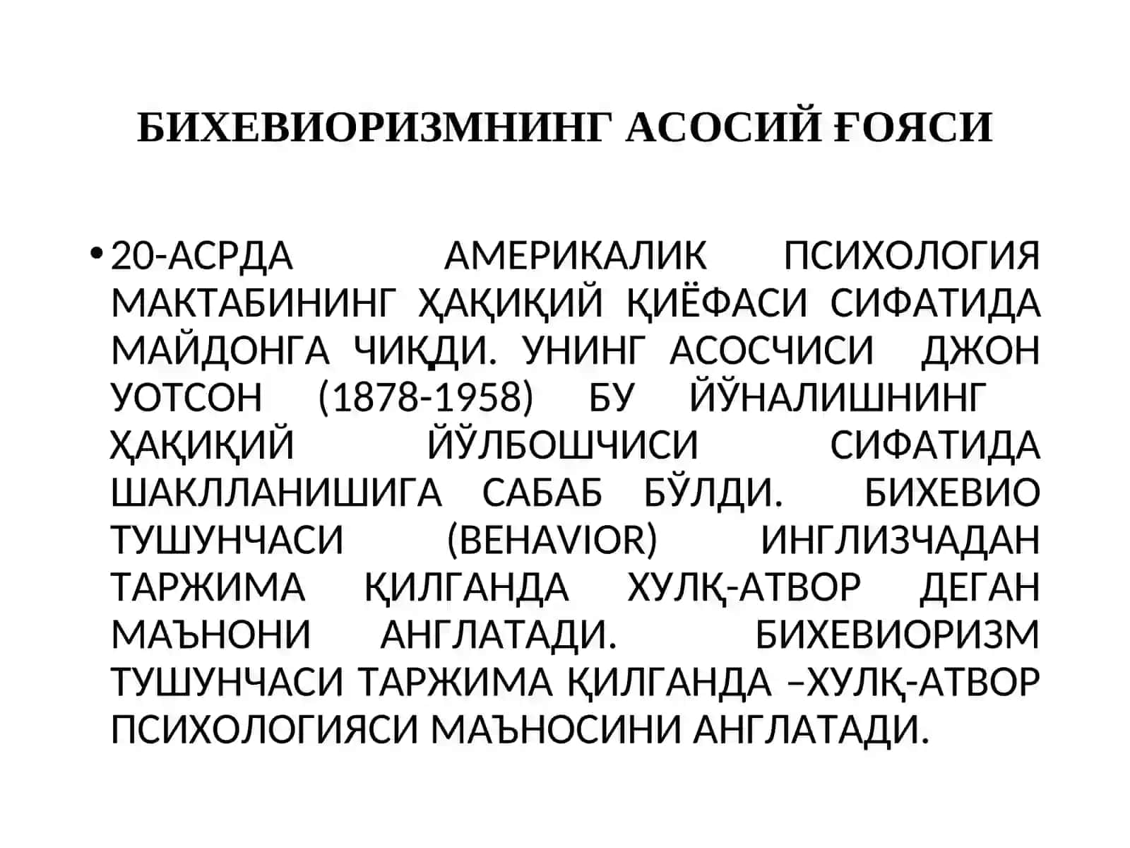 ЎМУМИЙ ПСИХОЛОГИЯ(ШАХС ПСИХОЛОГИЯСИ) 4