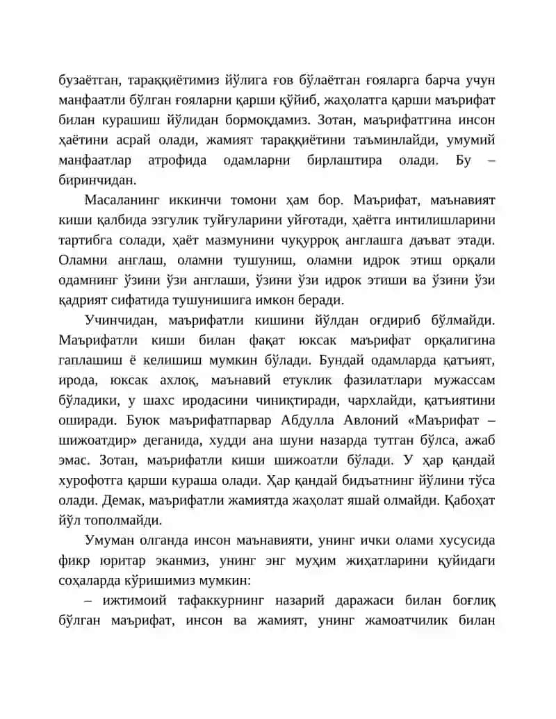 Литературная газета 4
