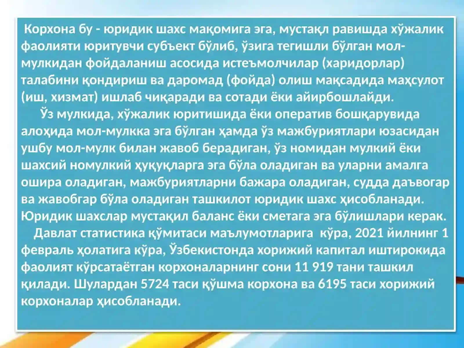 КОРХОНА – МУСТАҚИЛ ХЎЖАЛИК ЮРИТУВЧИ БОЗОР СУБЪЕКТИ 4