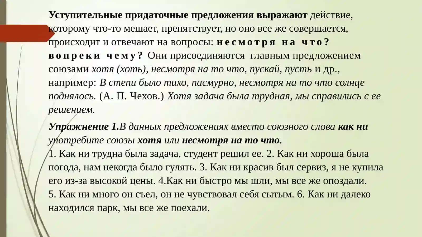 Текст по специальности.Строительство зданий и сооружений 4