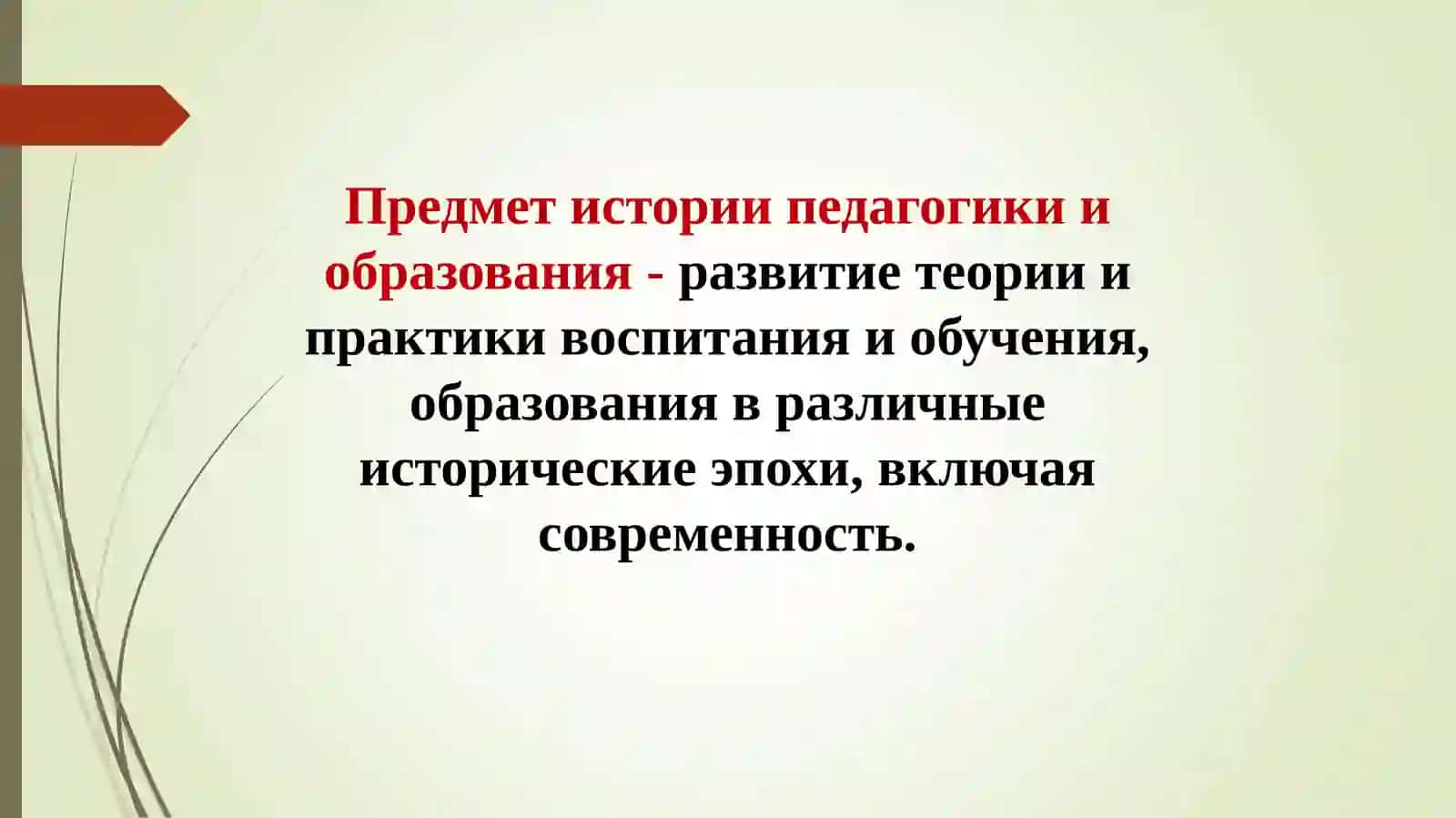 Образование и воспитание в античности и вIX-XIIвеках 4