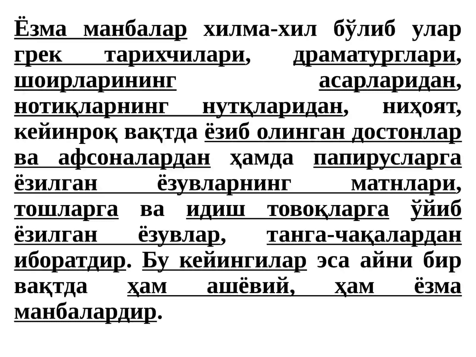 Қадимги Грецияда архив ишини шаклланиши 4