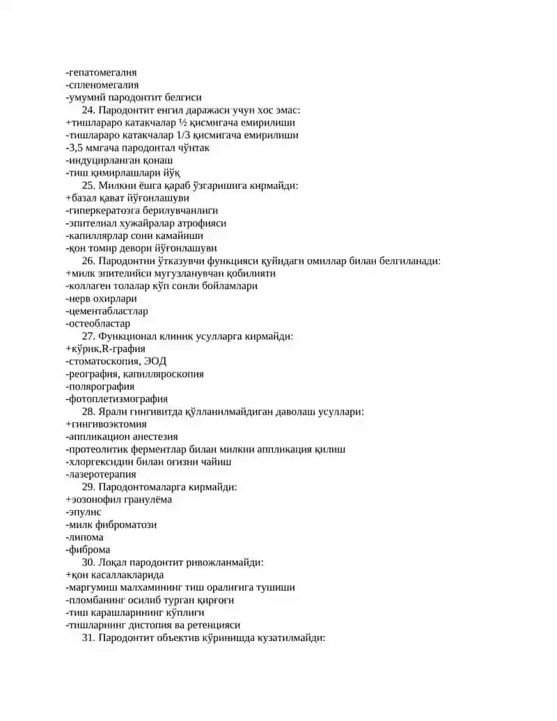 Гингивит ва пародонтит касалликлари 4