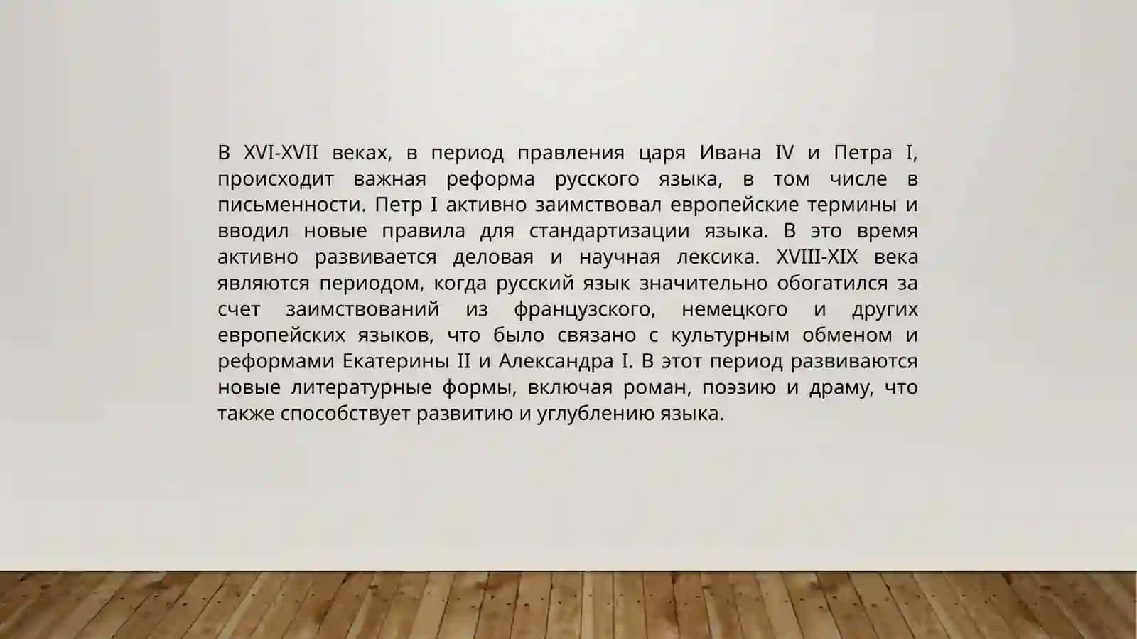 Современный русский язык 4