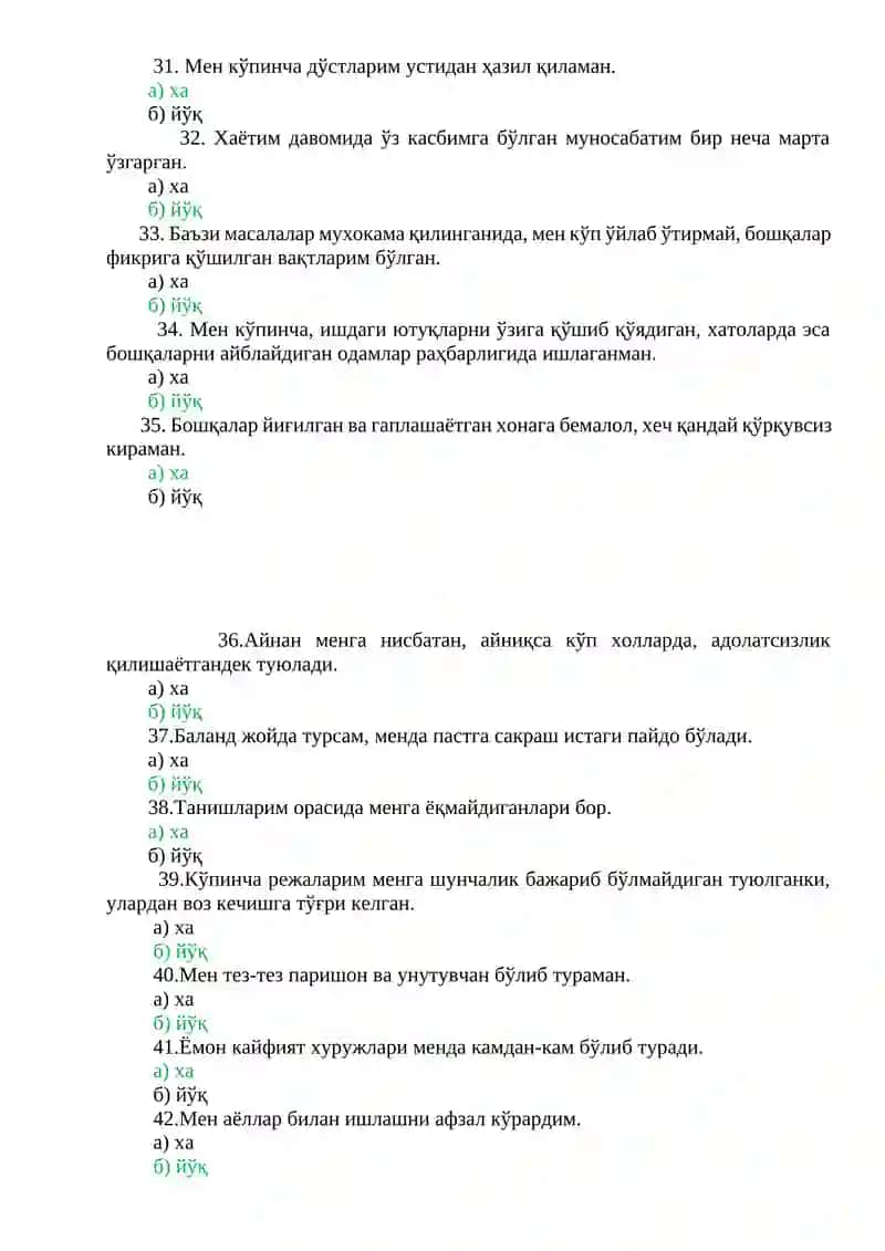 БОЖХОНА 4-ВАЗИФА ПСИХОЛОГИК ТЕСТ 86 ТА 4
