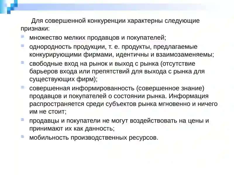 МИКРОЭКОНОМИКА 4