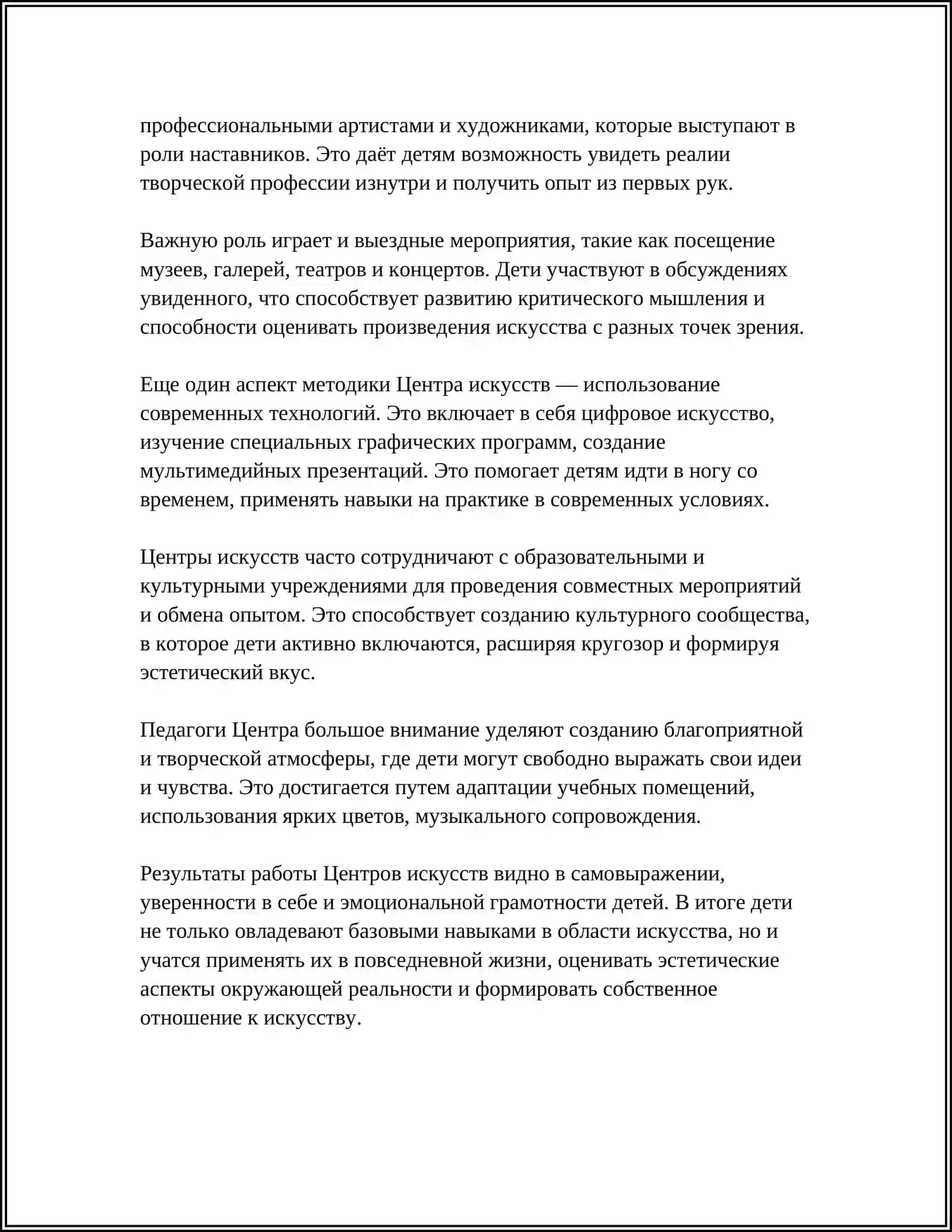 ДОШКОЛЬНОЕ ОБРАЗОВАНИЕ РУССКИЙ ЯЗЫК 4