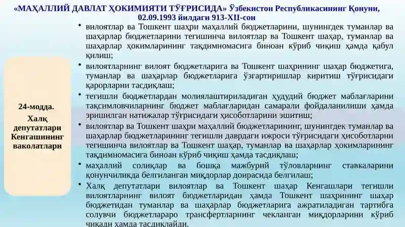 Маҳаллий бюджетлар фаолиятининг ҳуқуқий асослари 4
