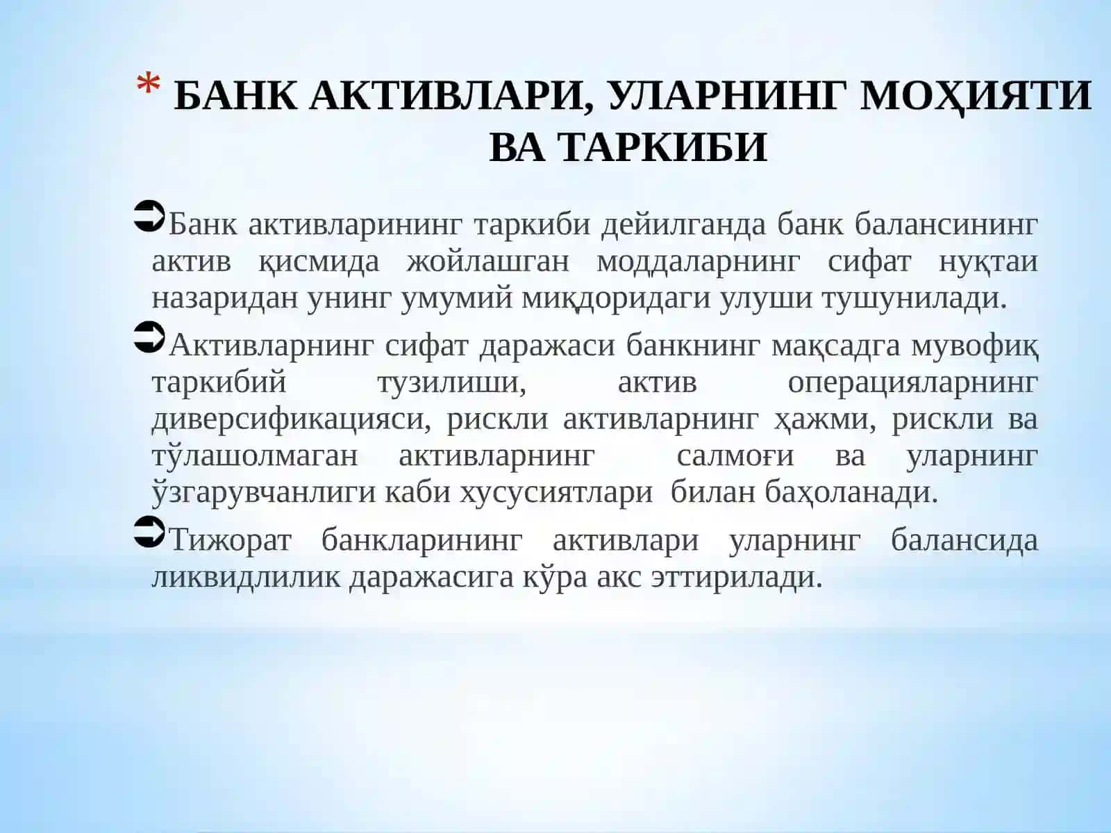 Тижорат банкларининг актив операциялари ва уларнинг таркиби 4