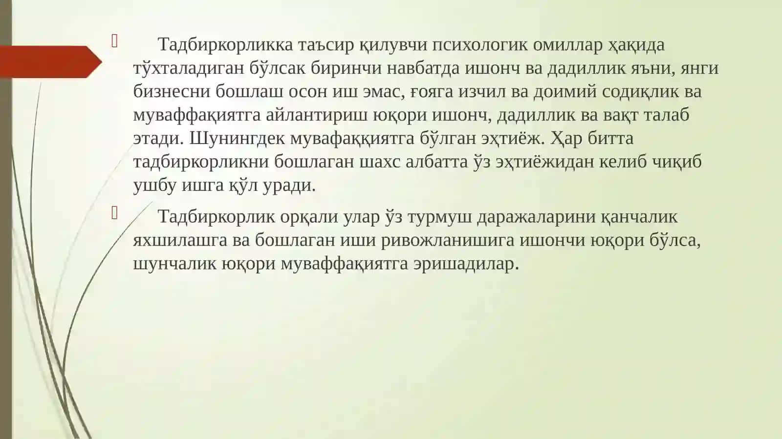 Ijtimoiy, ekologik va texnologik omillar 4