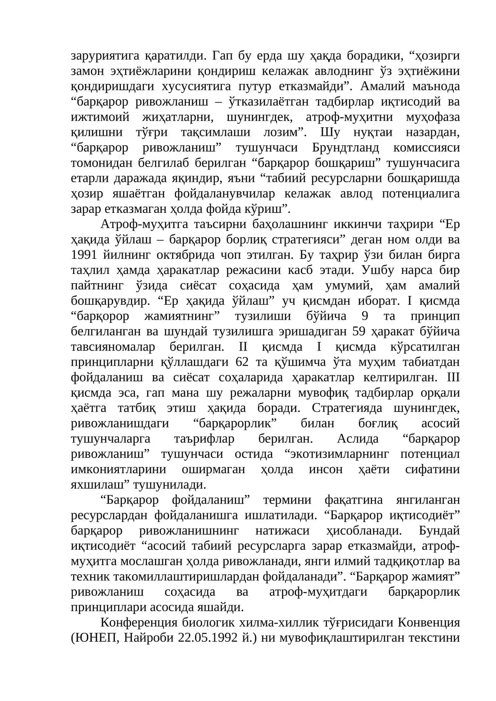 Биологик хилма-хиллик 4