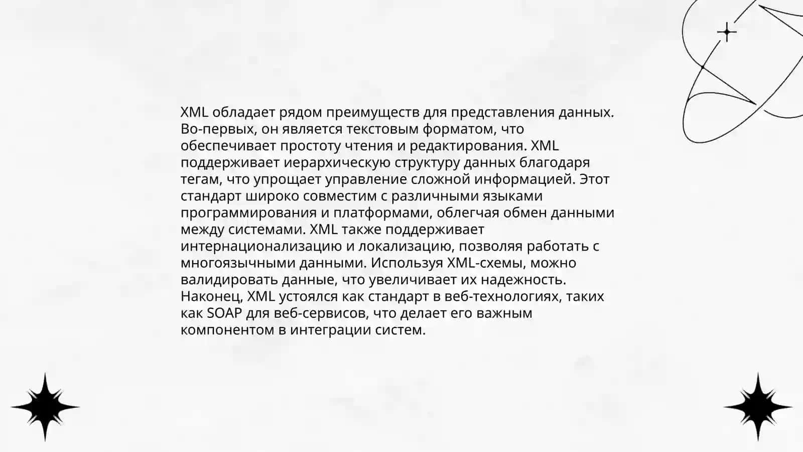 Представление базы данных в XML 4