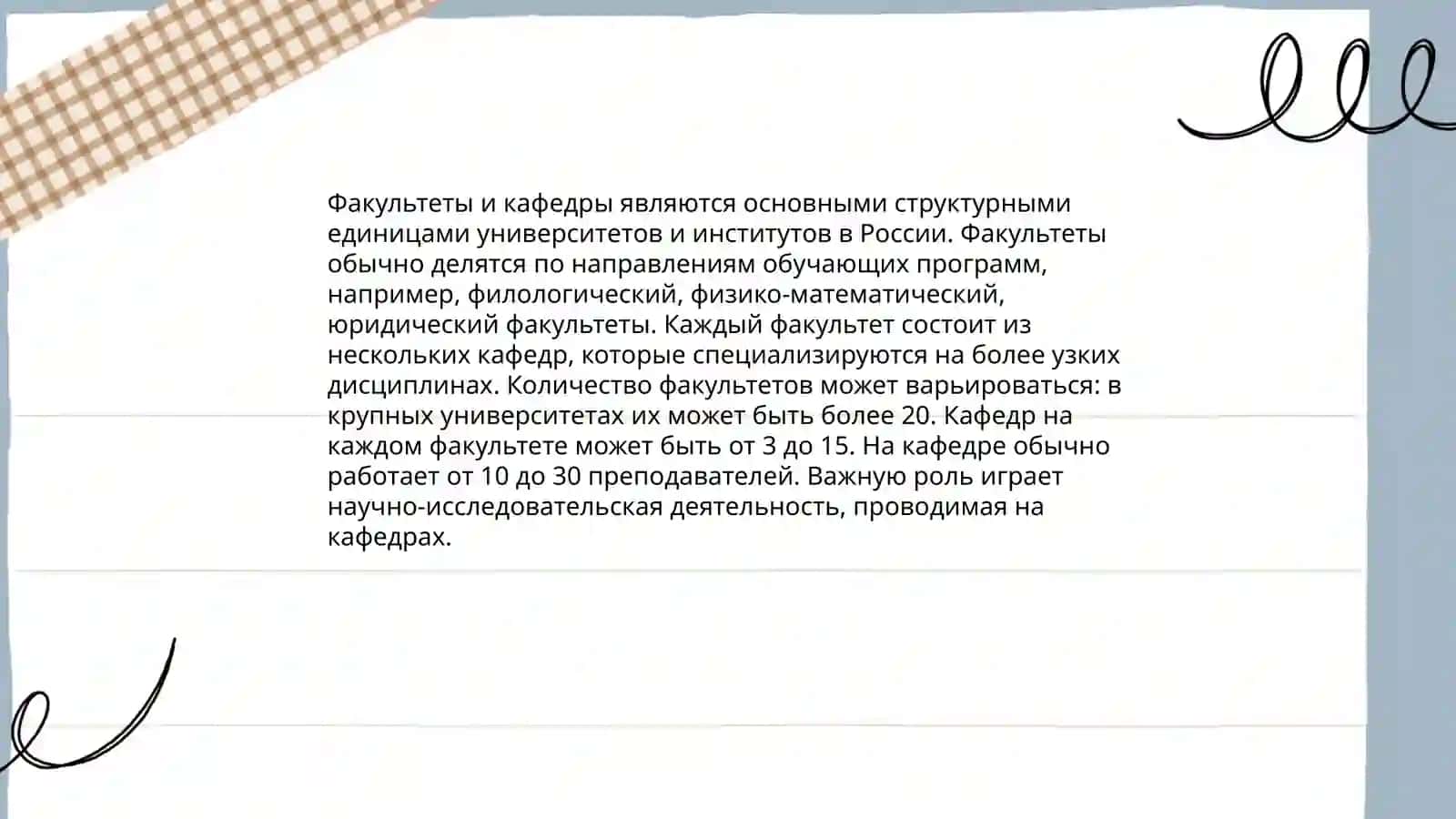 Мой университет 4