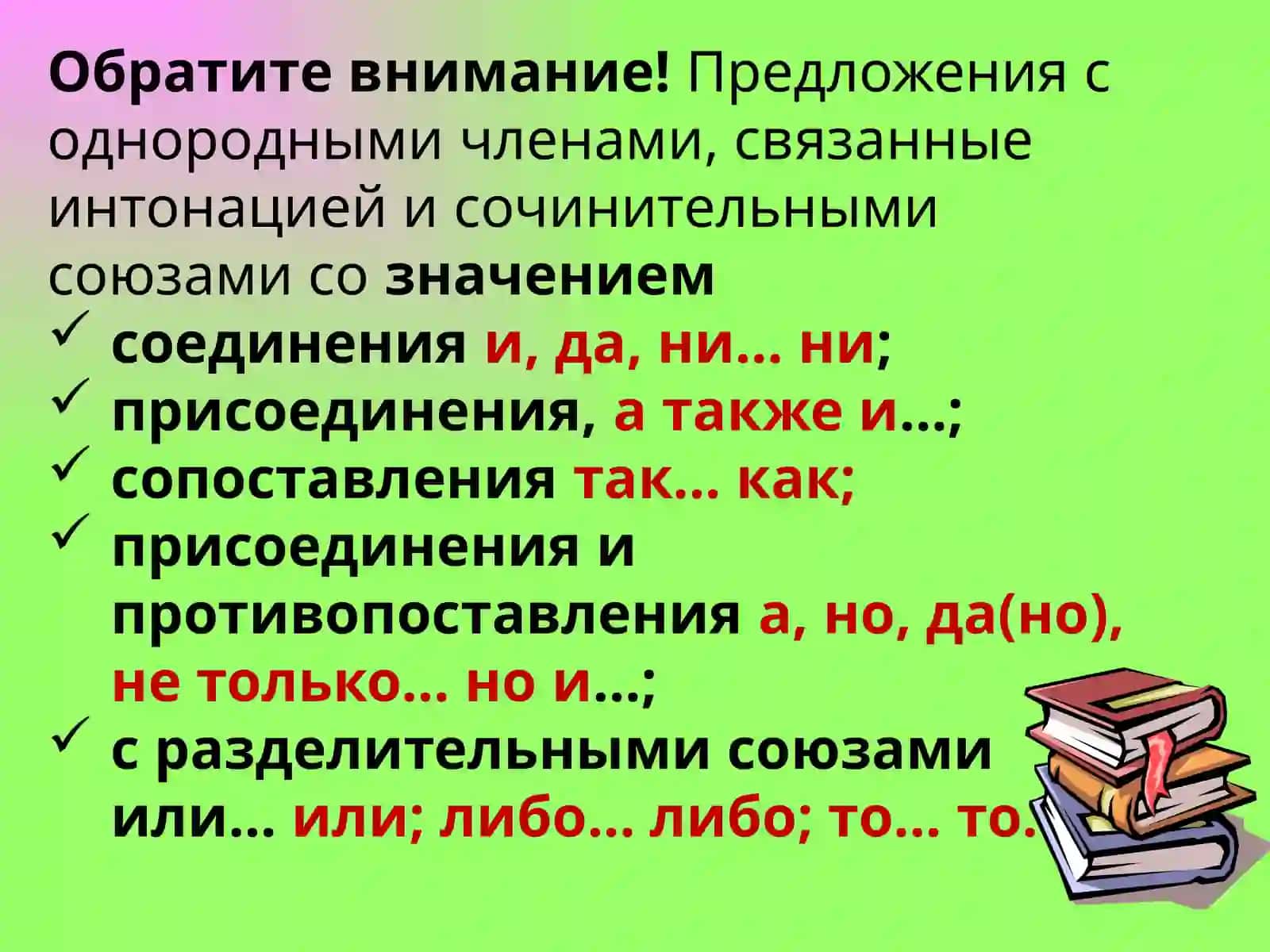 Выражение сравнения в простом предложении 4