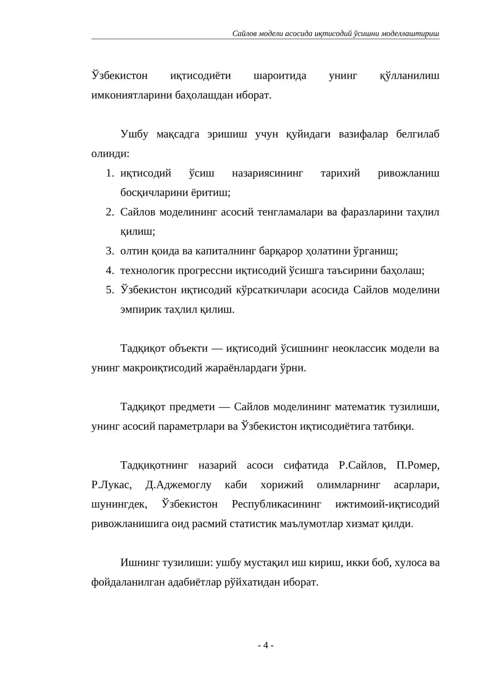 Сайлов модели асосида иқтисодий ўсишни моделлаштириш 4