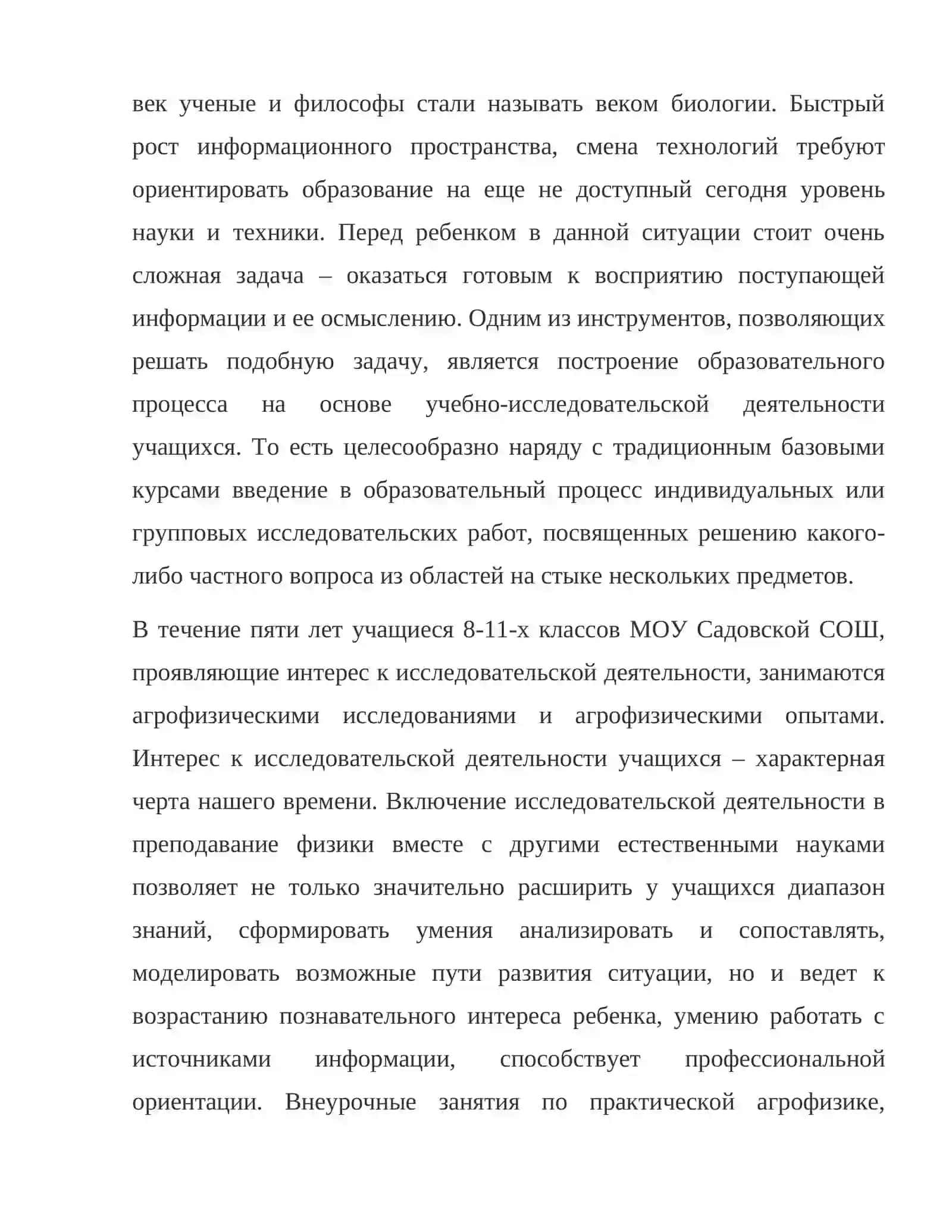 АГРОФИЗИКА 4
