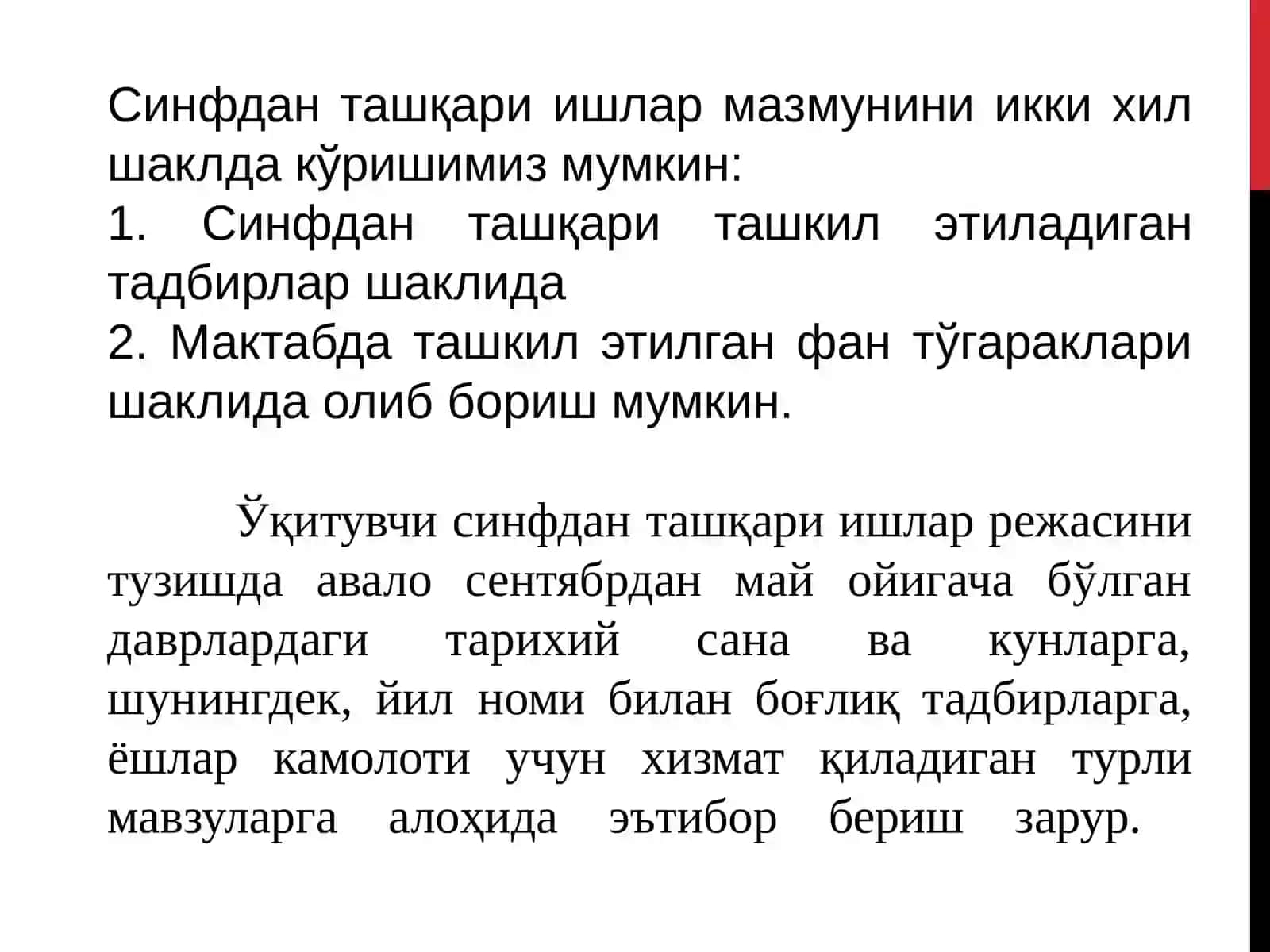 ҳуқуқ фани бўйичa синфдан ташқари олиб бориладиган ишлар 4