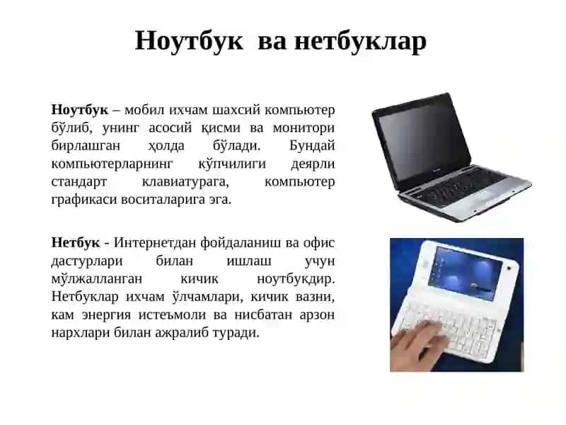 Компьютер ва уларнинг турлари 4