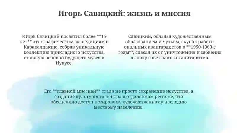 Лувр в пустыне 4